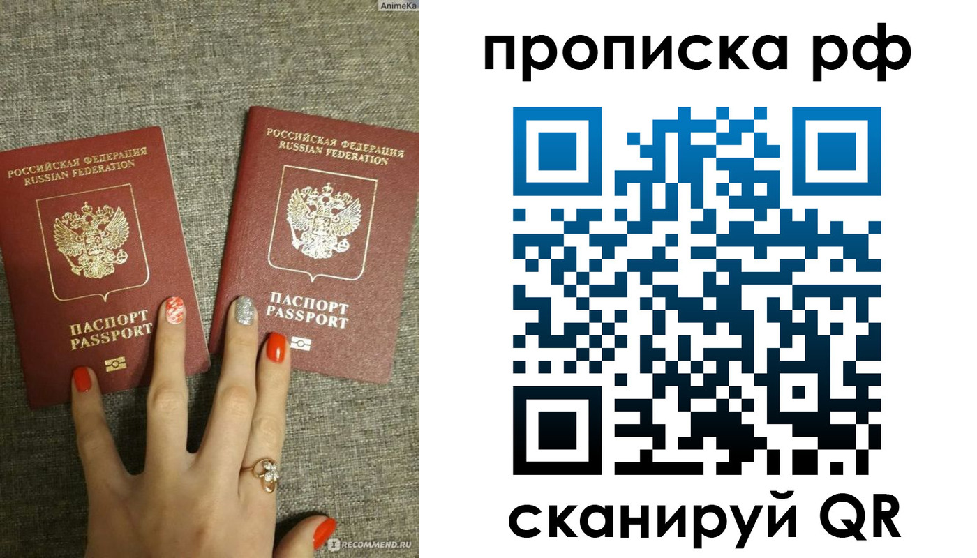 миграционный учет в Рошале