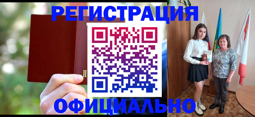 прописка в квартире в Рошале