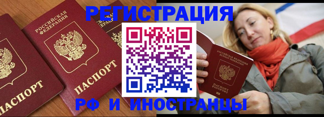 прописка гарантия в Рошале