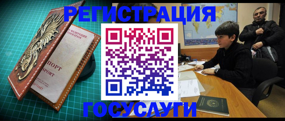 прописка ребенка в Рошале